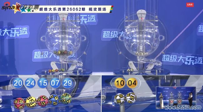 体彩开奖直播截图